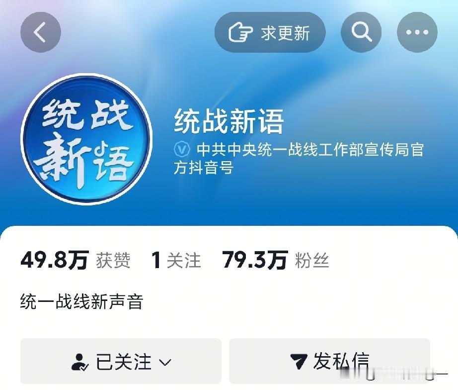 这一刻，看得热泪盈眶！民族大义，直抵人心！
 
26.6.6号中央统战部官方账号