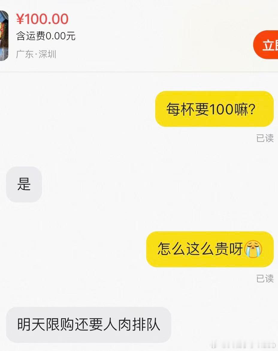 深圳茶颜悦色代购炒到每杯100元【茶颜悦色回应代购炒到每杯100元：不必花高价钱