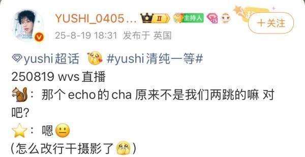 yushi大吧翻译错误引导粉丝网bao，是文育还是故意的？ ​​​