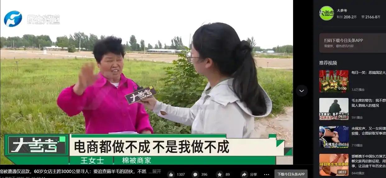 [太阳]白嫖遇到硬茬了！”河南开封，一60岁河南大妈投资300万，在新疆开了一家
