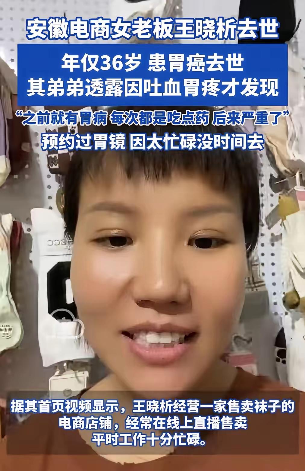 钱再多又有什么用！36岁安徽电商女老板的突然离世，给所有拼命搞钱的人泼了盆冷水，