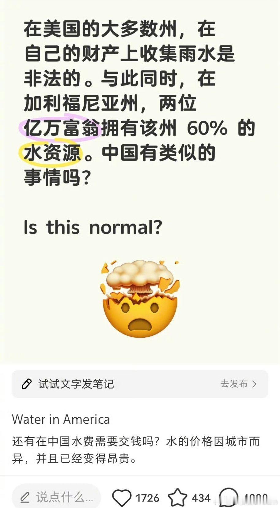 美国网友开始卷了 在美国，收集雨水居然是违法的，这还是人话吗？美国人过的是什么苦