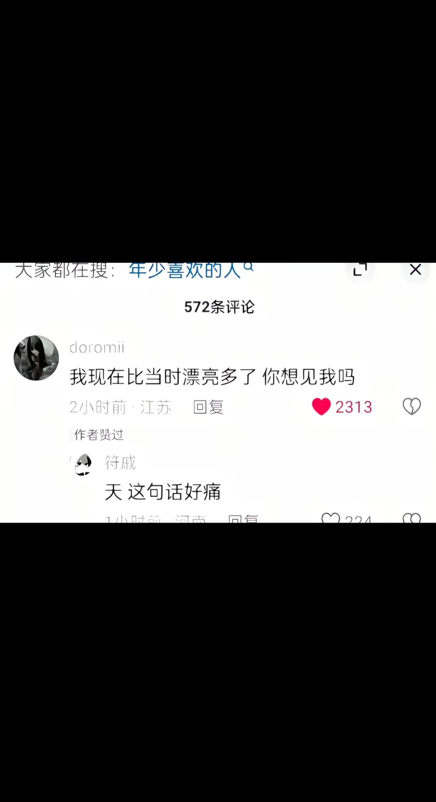 亲爱的别哭泣 你已成为你自己