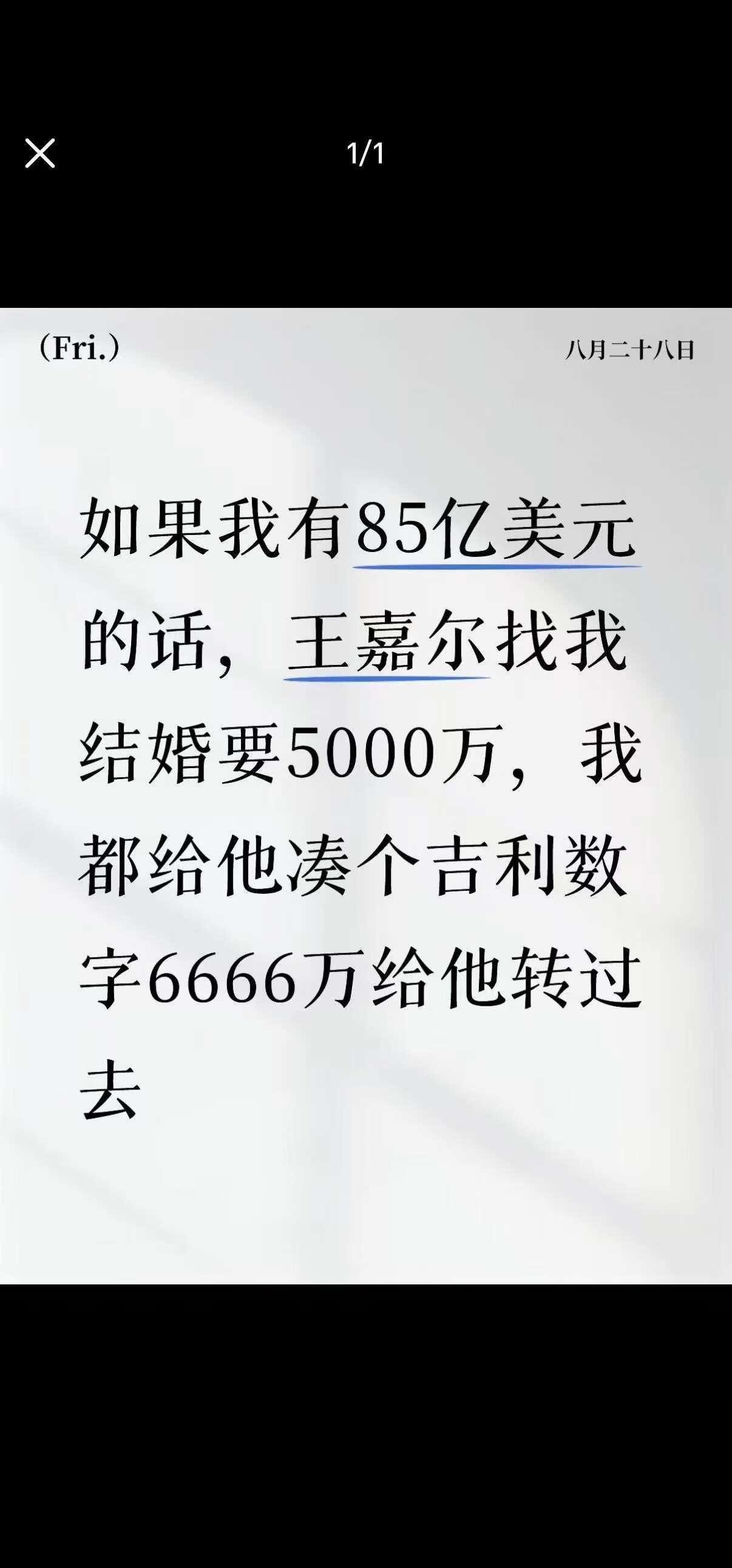 王嘉尔 有魅力的男人 钱是个好东西 修指甲景甜