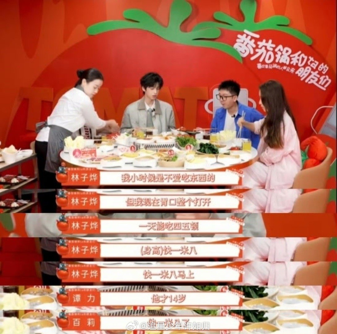 林子烨14岁身高 14岁身高180cm的林子烨太让人意外！记忆里的小小少年悄然长
