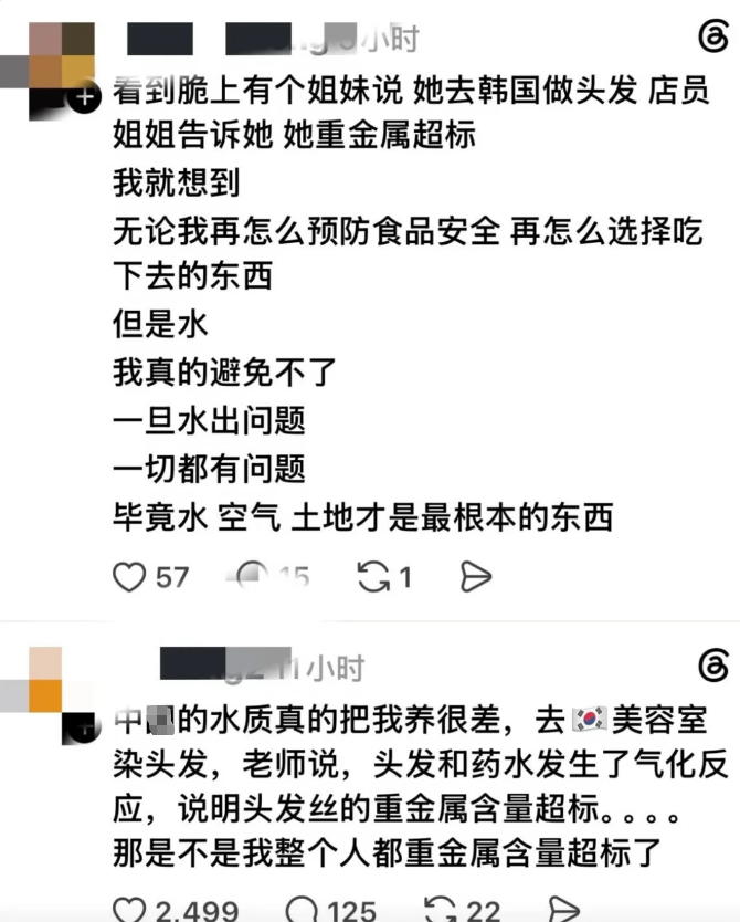 韩国的理发店店员凭肉眼检测出的化学物质啊，这下不得不信了！ 