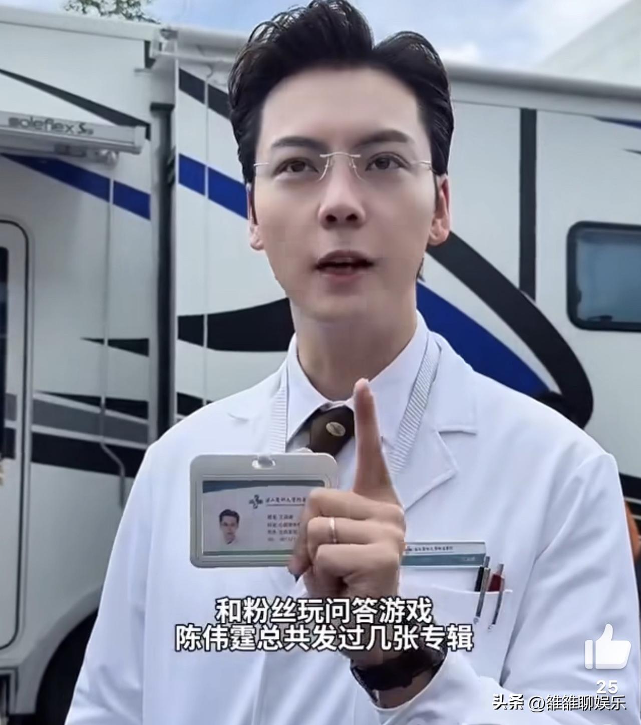 陈伟霆在片场和粉丝玩问答游戏，结果陈伟霆被气笑了。

他问第一个问题：“陈伟霆总