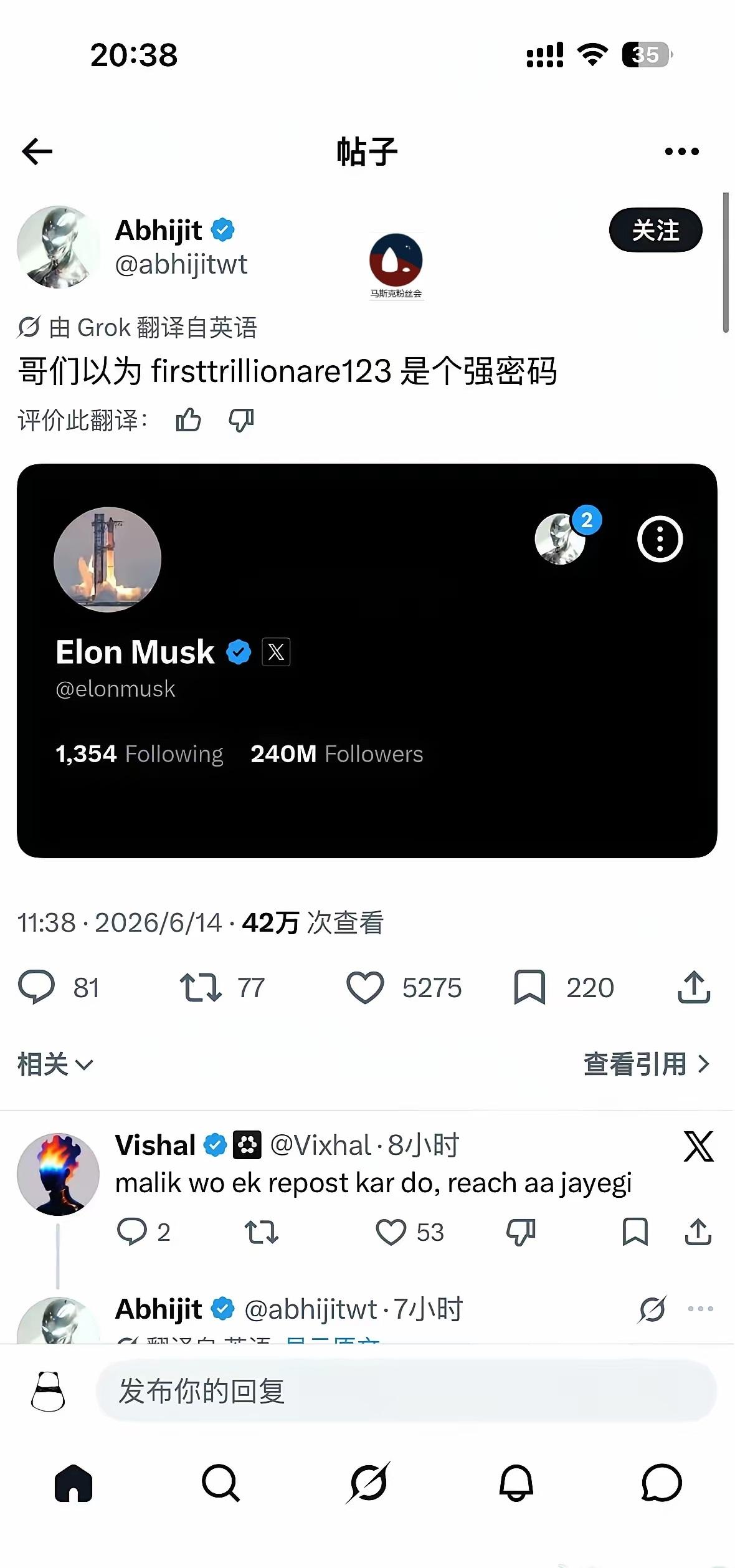 这位网友说，
他用这个秘密，
打开了马斯克的账号。
应该是假的吧。
哈哈哈