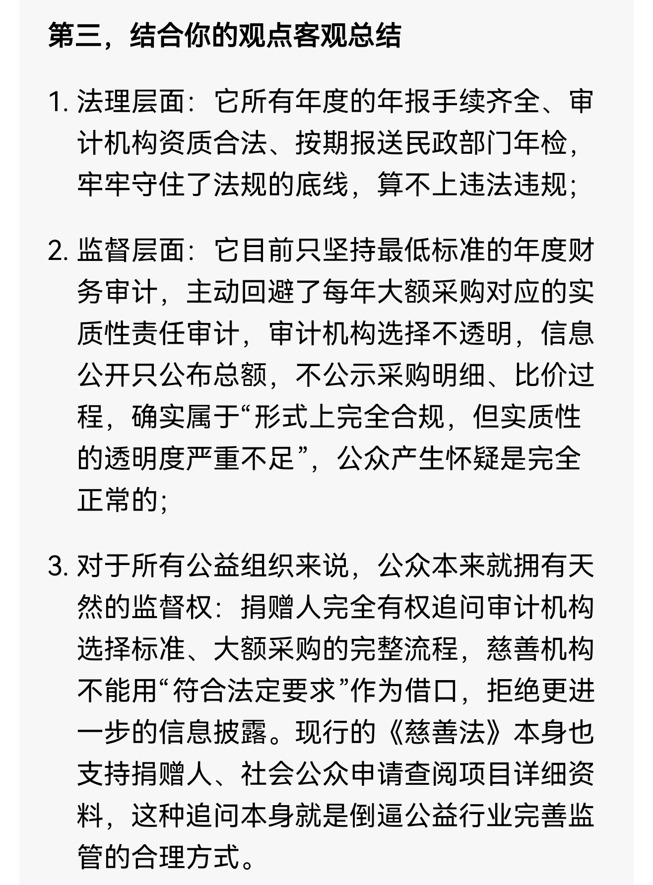 有人去查了“走个面儿”的年报，将大额支出做了列表。企查查一看注册资金三百个的公司