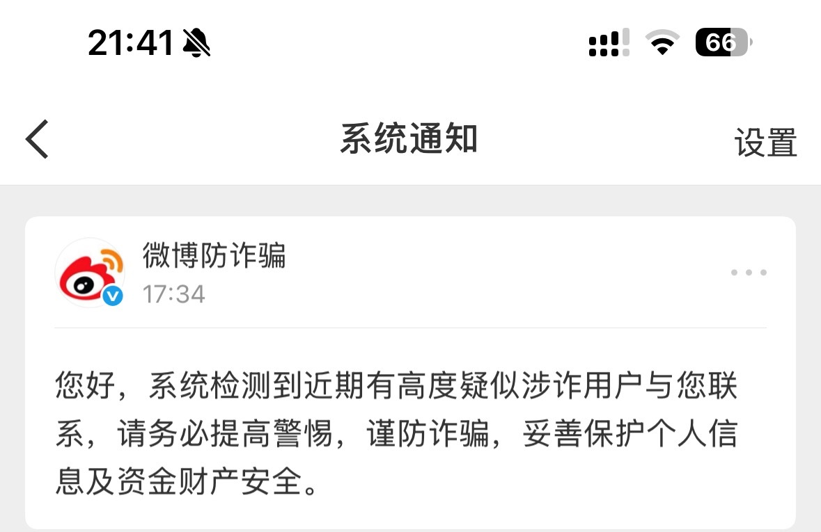 谁 