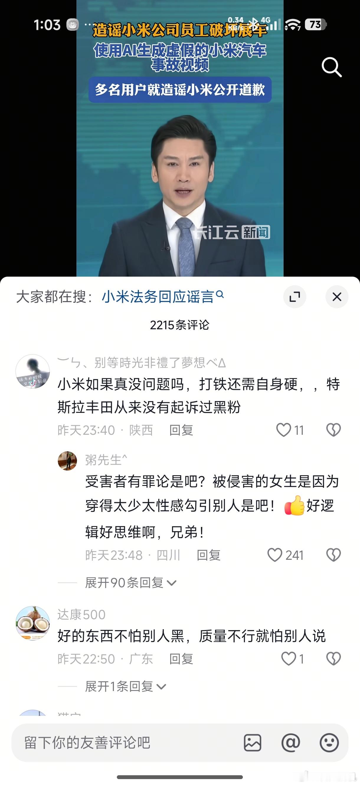 请别道德绑架小米了，小米本身就是打铁自身硬，但是该维权还得维权，别家不起诉跟小米