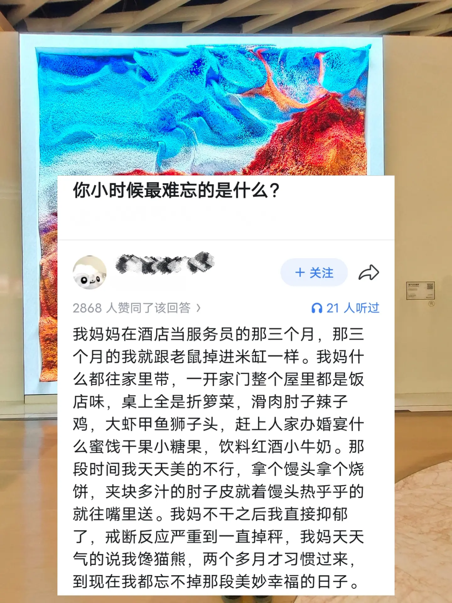 你小时候最难忘的是什么？