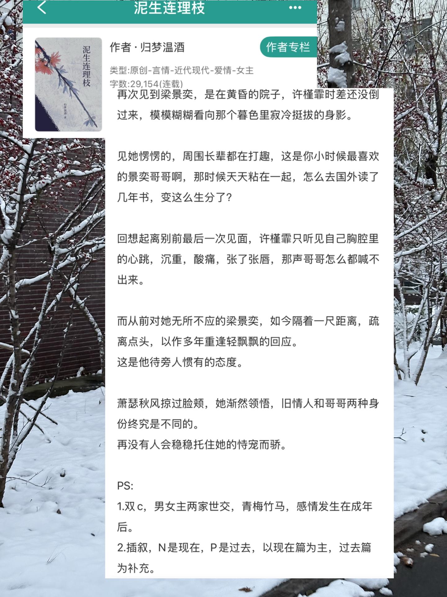 小说 推文超好看小说 小说推荐 小说推荐 小说推荐