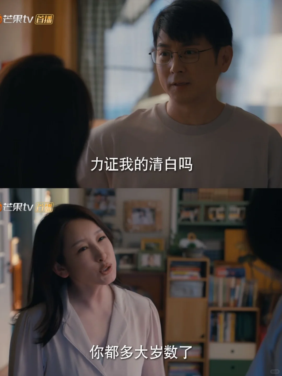 李临为证明自己清白，给老婆种了草莓