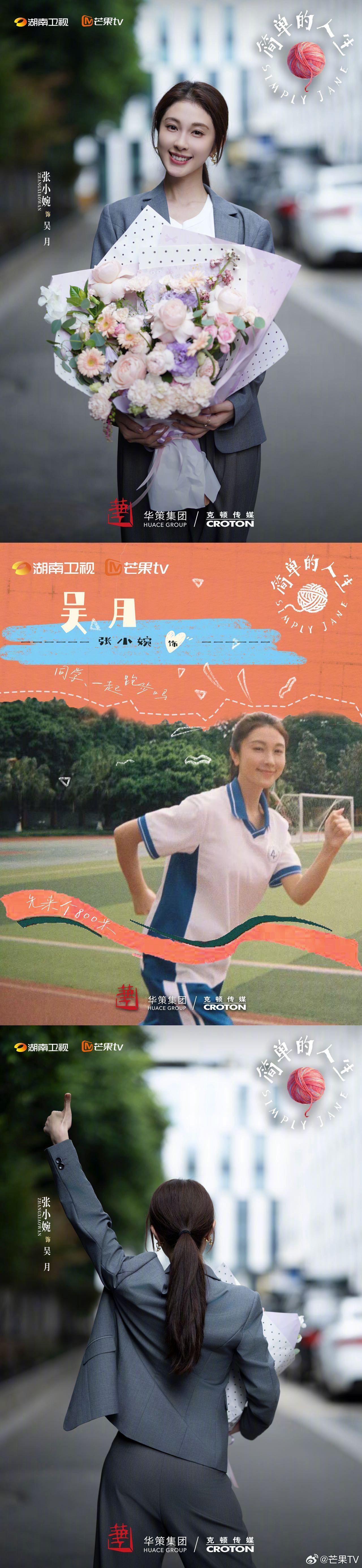 简单的人生主创团队 李漠导演+游晓颖编剧，倪妮领衔主演。特别出演：王和、王艳、张