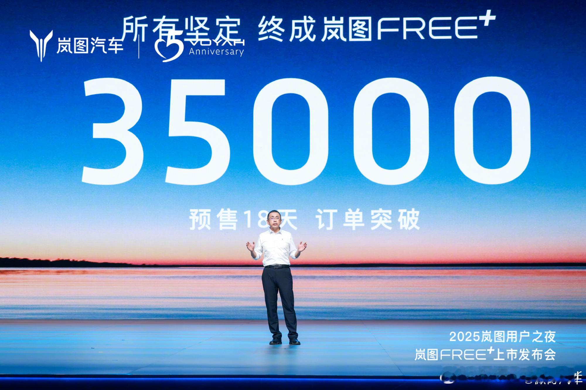 20多万就能买到的中大型5座suv了！妥妥的家用神车啊！岚图 FREE + 定位