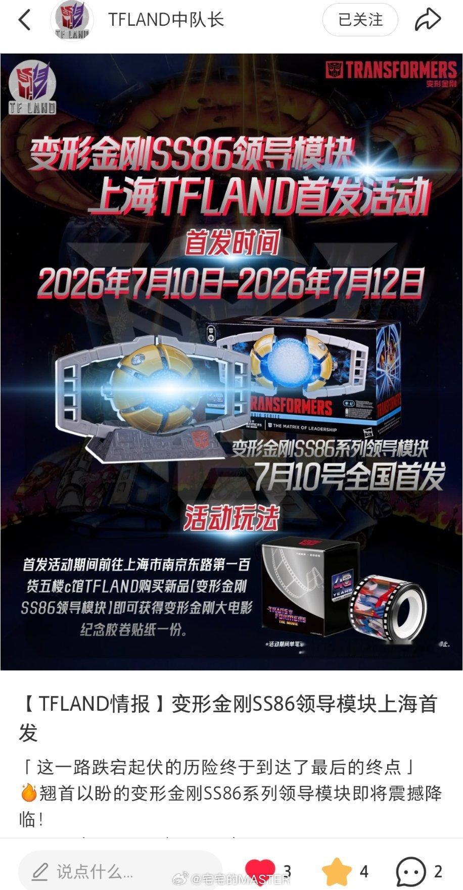 有点想去看看孩之宝领导模块实物 