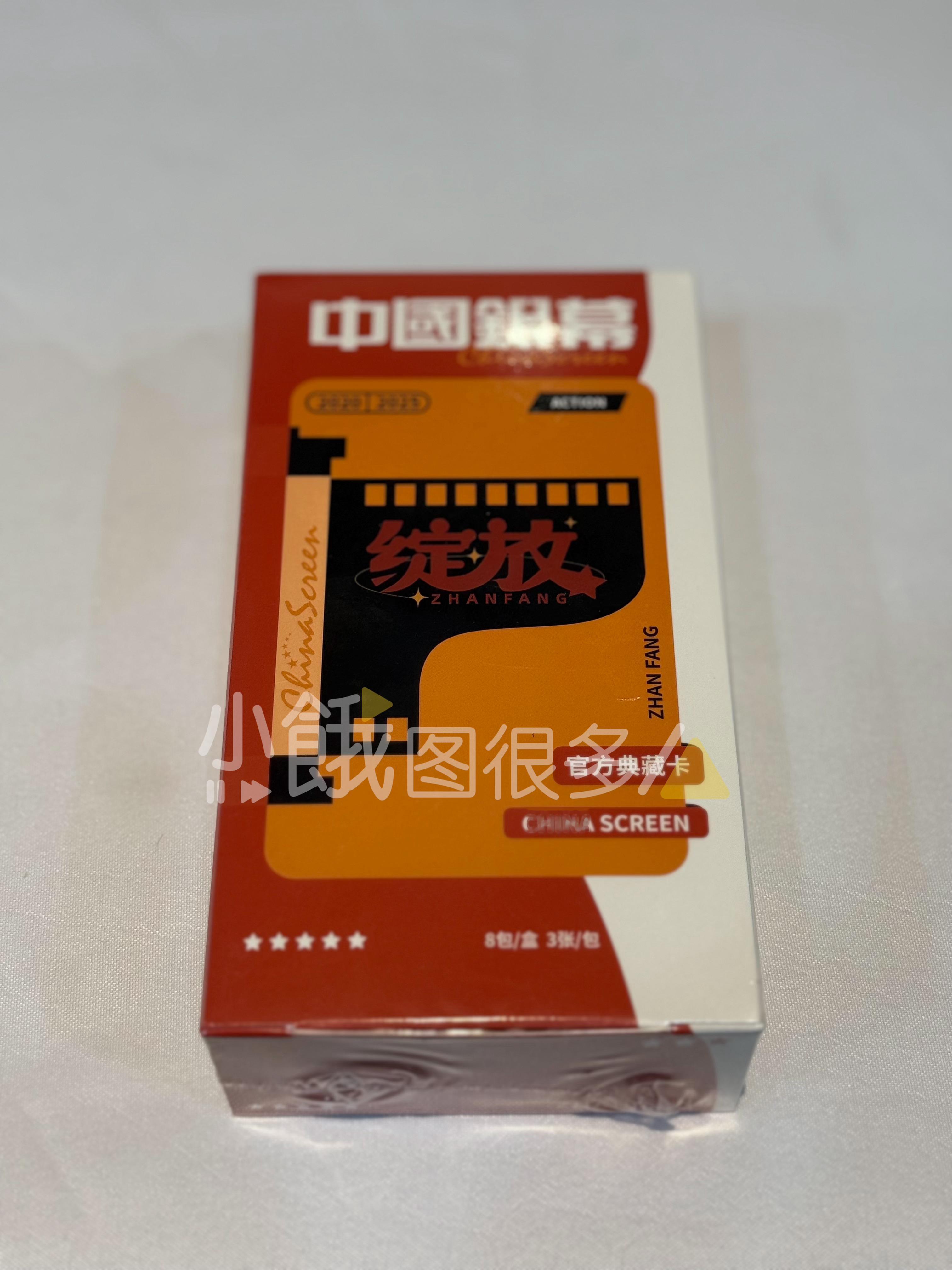 边排队边拆个小卡[酷] ​​​