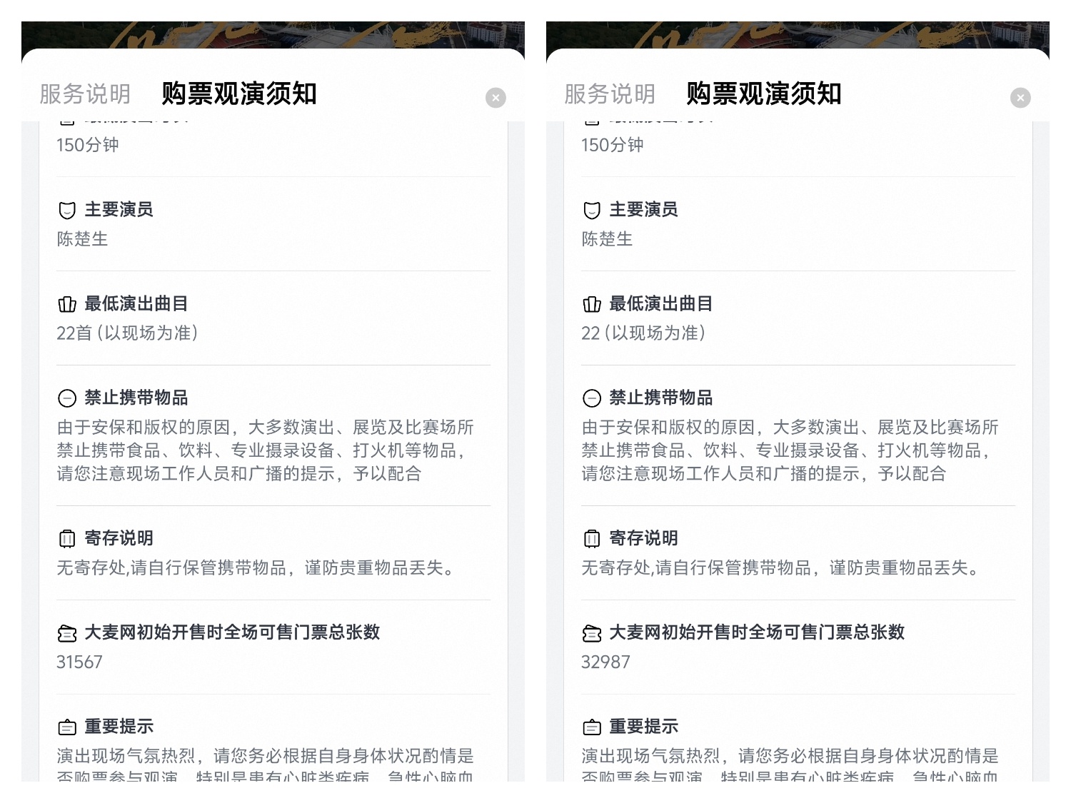 等等，你是说单平台开票3w多的体育场歌手粉丝忮忌2879的小糊比歌手？另外，补充