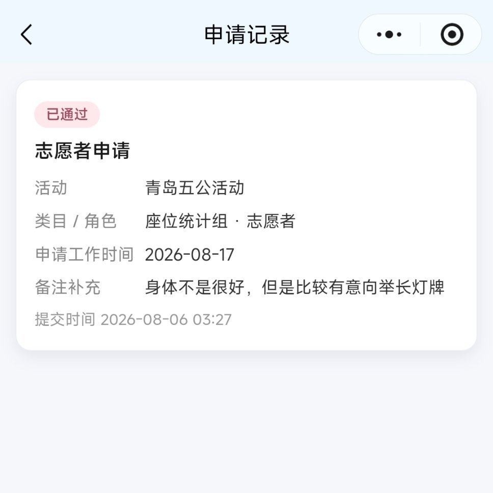 我身体不太好，跋山涉水去青岛真的尽力了，抢栏杆可能不太行，希望可以一起建设长灯牌