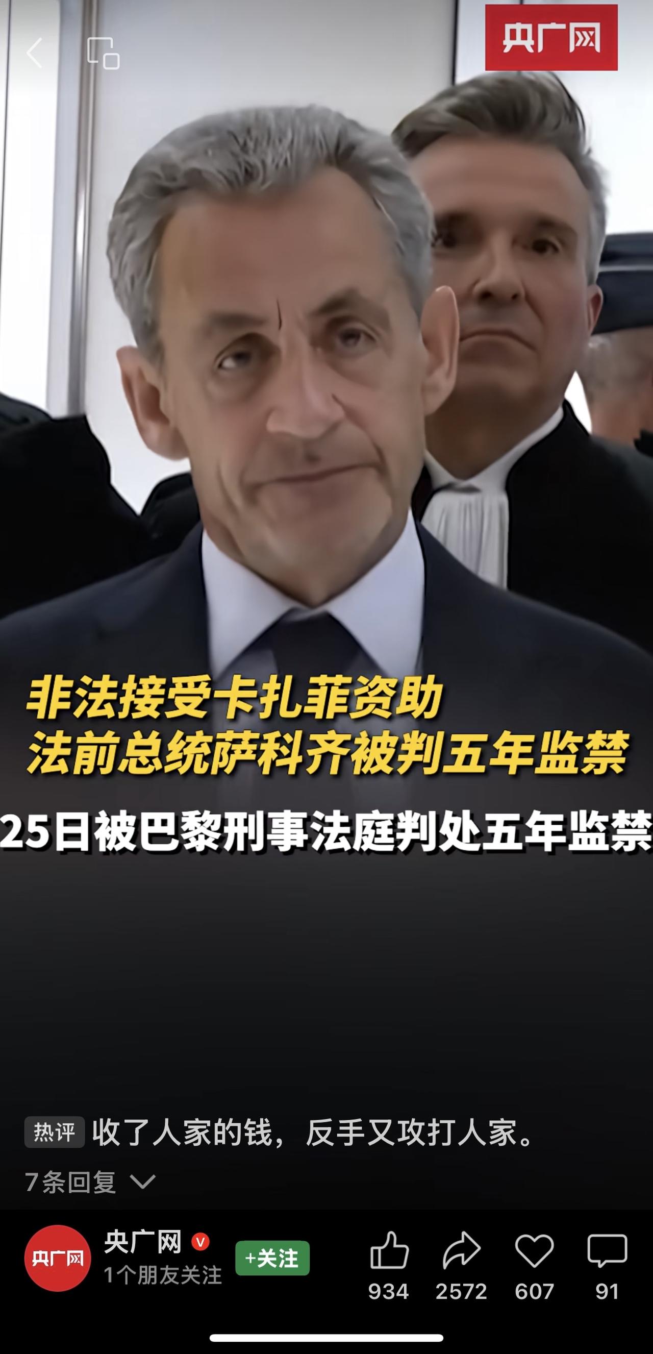法国历史上

任期内离婚
任期内结婚
任期内生子
首个坐牢的

总统