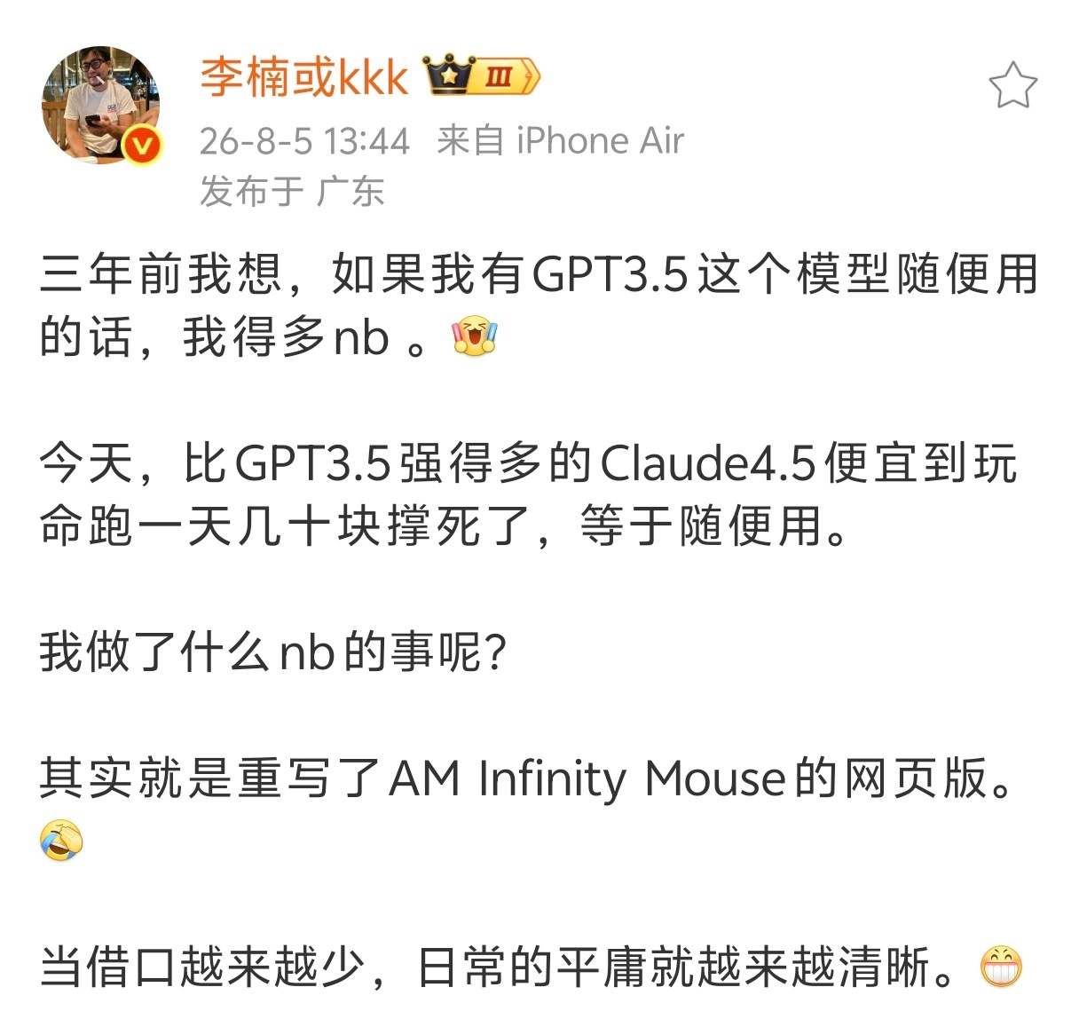 同感，当AI越来越强大，才发现自己每天干的也只不过是一些大炮打蚊子的活，没有AI