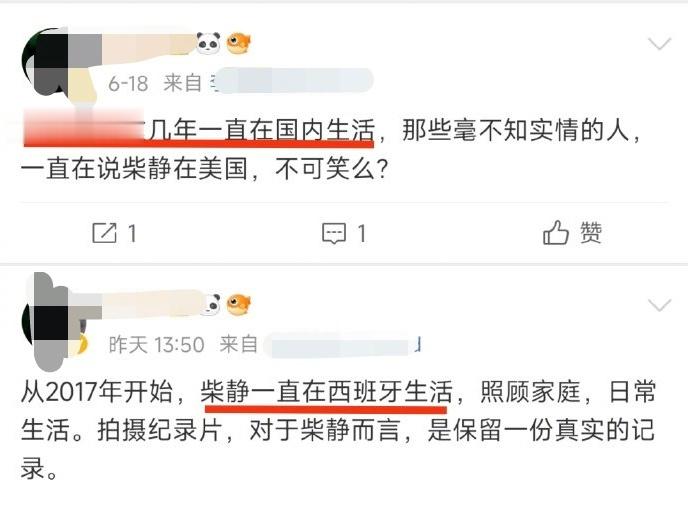 柴静，究竟在哪里？？？ ​​​