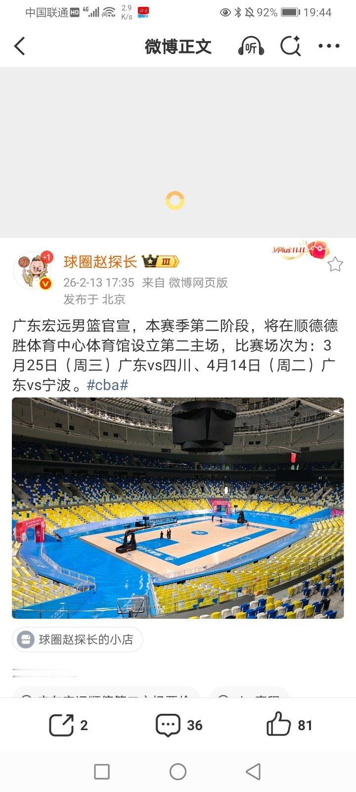 2026年2月14日-(西方情人节) 2026米兰.科尔蒂纳冬奥会男子冰壶循环赛