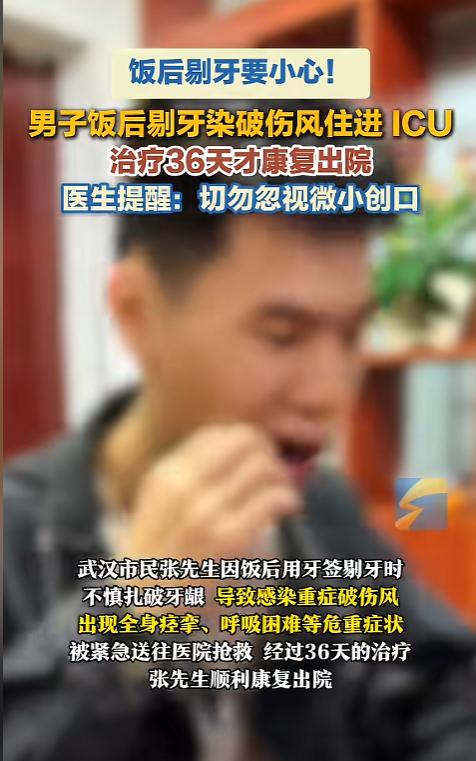 “悲剧还是发生了！”近日，湖北武汉，一男子饭后用牙签剔牙时，不小心扎破了牙龈，出