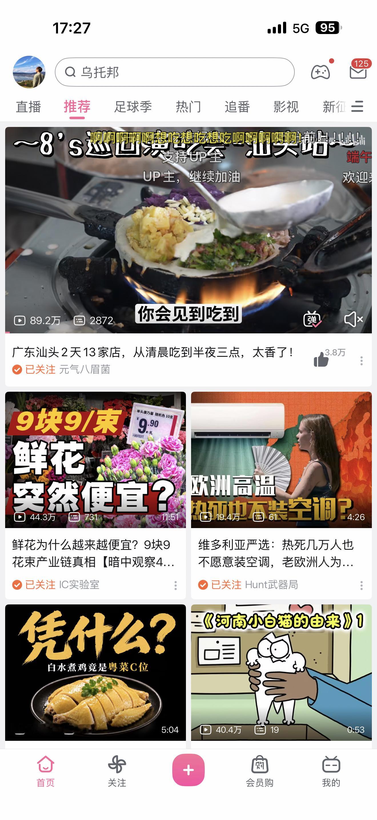 我作为一个B站的重度“听客”现在有个习惯，但凡一听到up主开始口播转转的广告“大