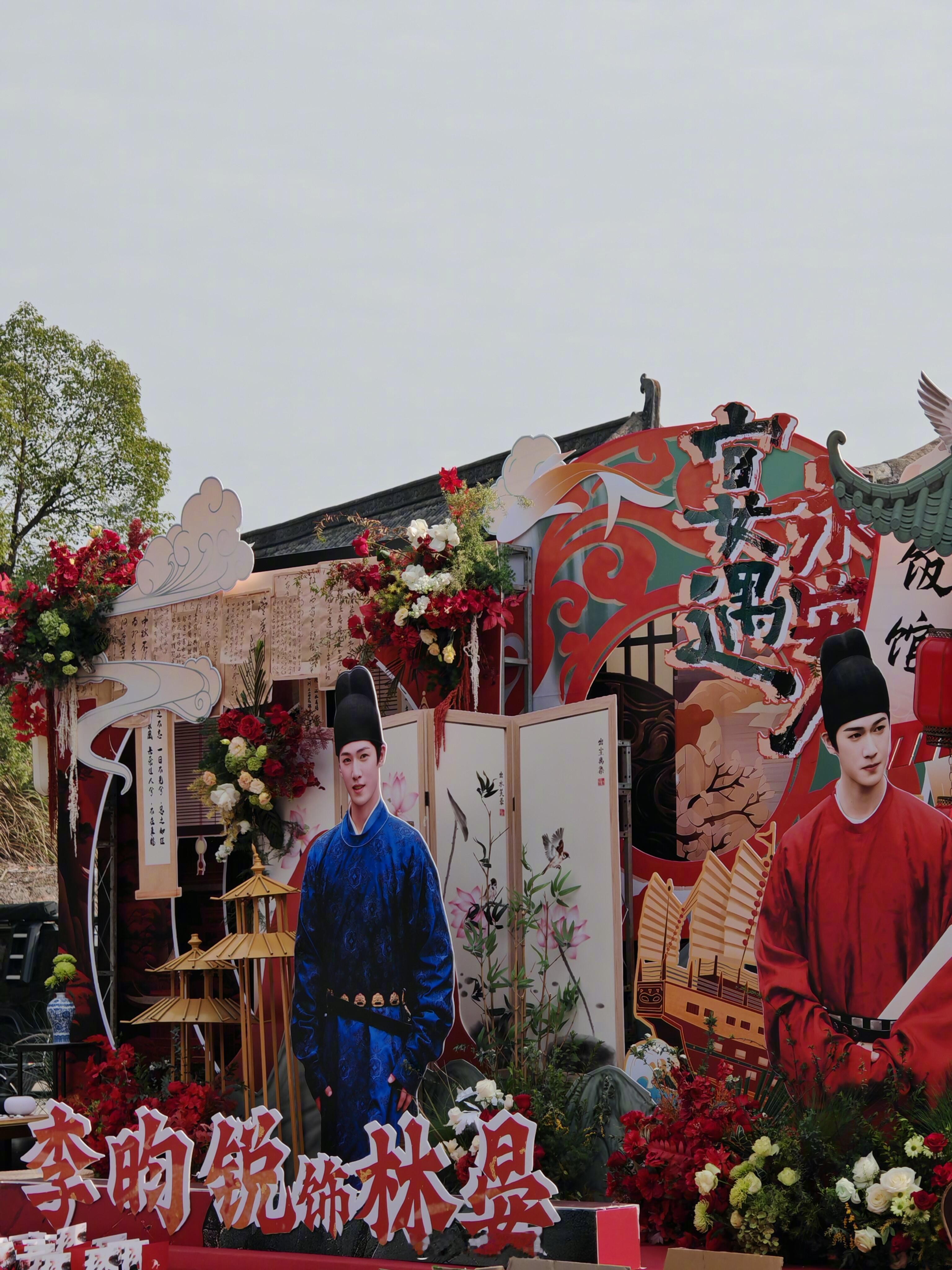 李昀锐宴遇永安杀青应援[高分喷雾] 
