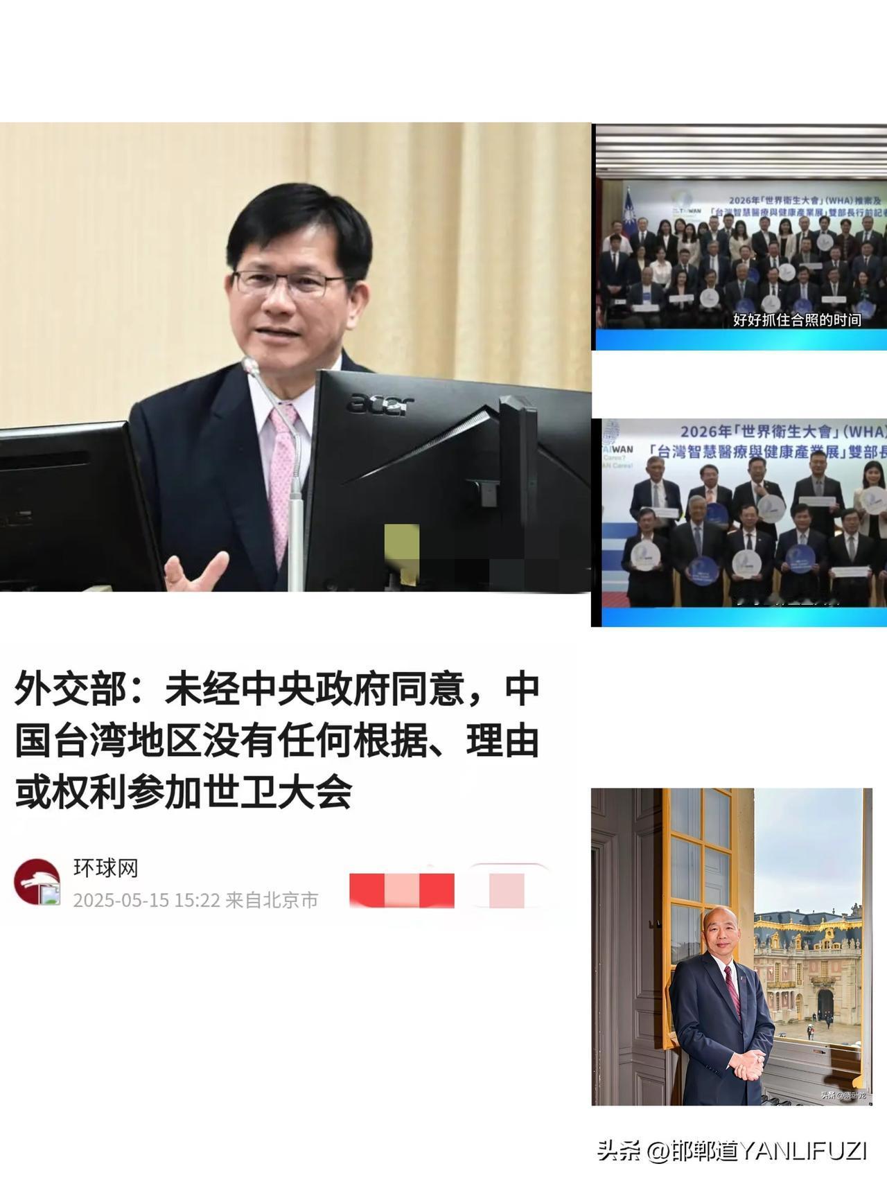林佳龙、石崇良别闹了，没有中央同意，世卫组织开会的大门你们进不去！
联合国275