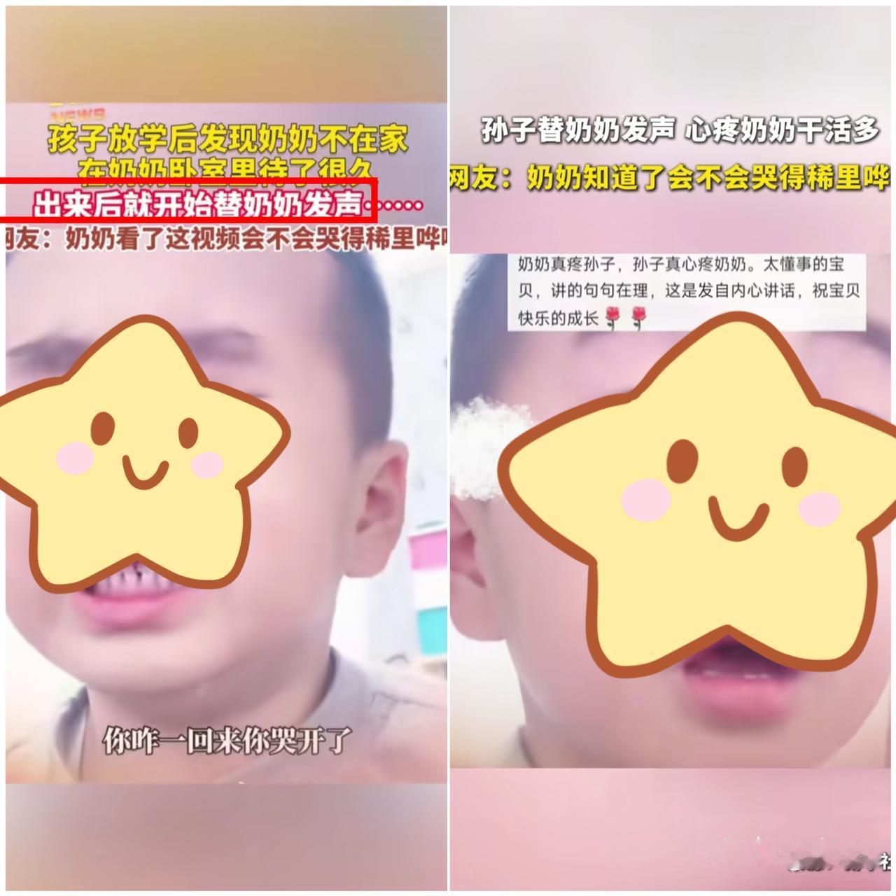 全网破防！

7岁男孩被新华社点名，哭着替奶奶讨公道太好哭！
 
谁能不被这个七