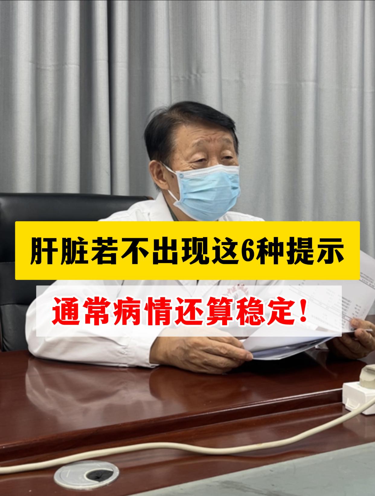 一位济南本地的患者拿着检查单找到我，报告显示肝包膜增厚，呈锯齿状改变...