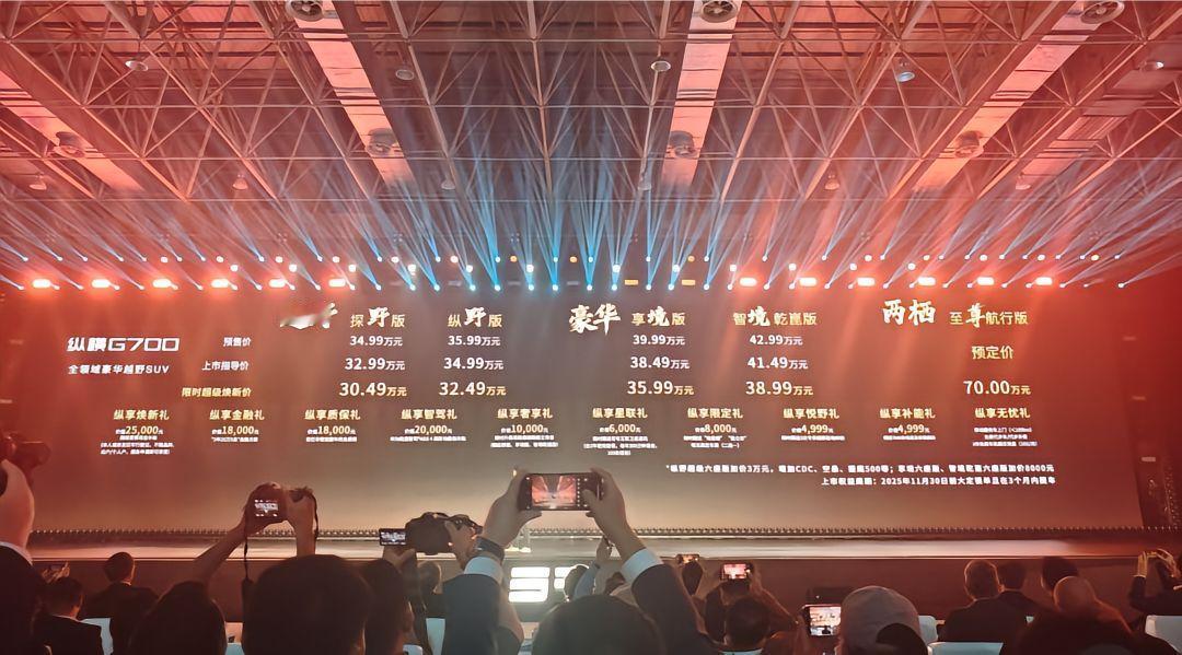 说好30万就可以吊打比亚迪仰望u8，买仰望U8的都是大冤种的奇瑞纵横G700并没