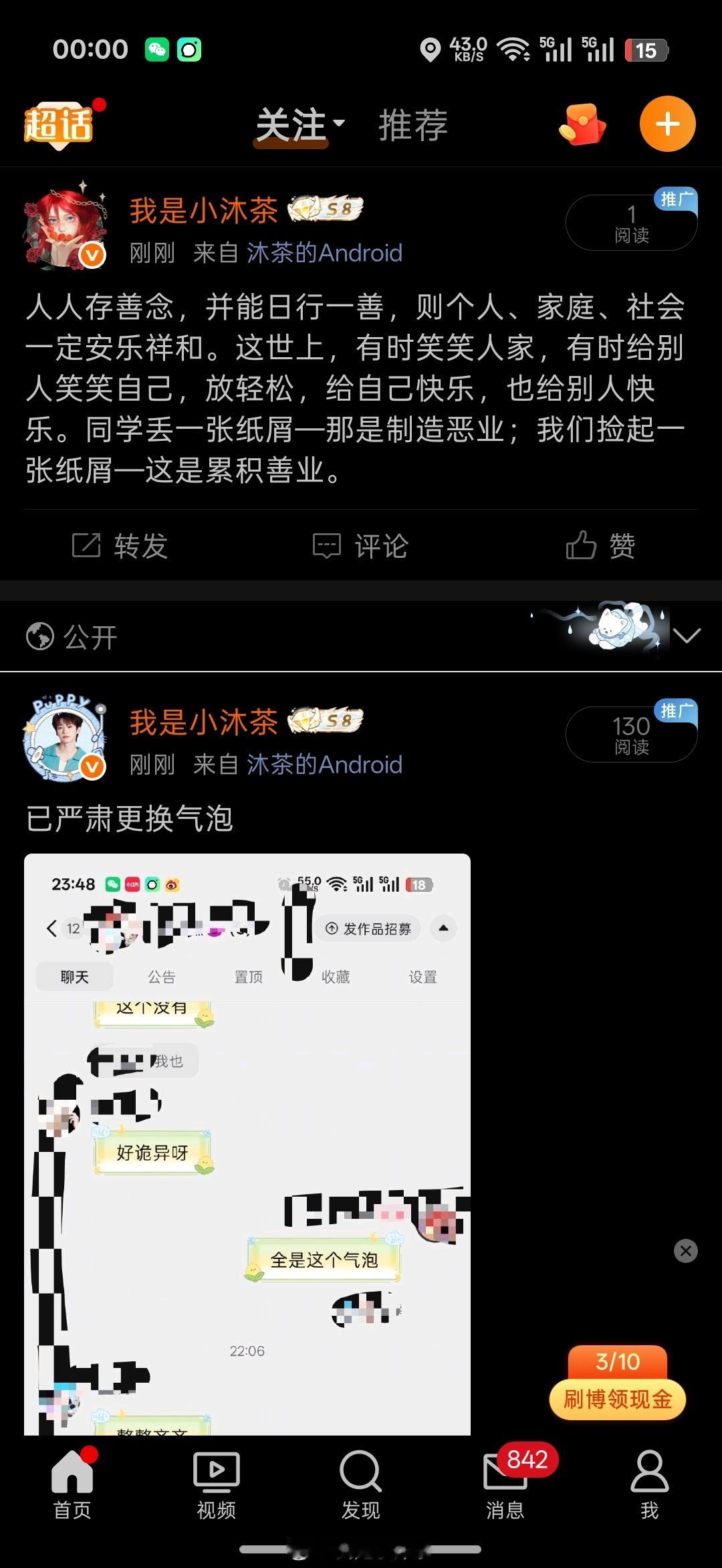 两个皮肤同框了 