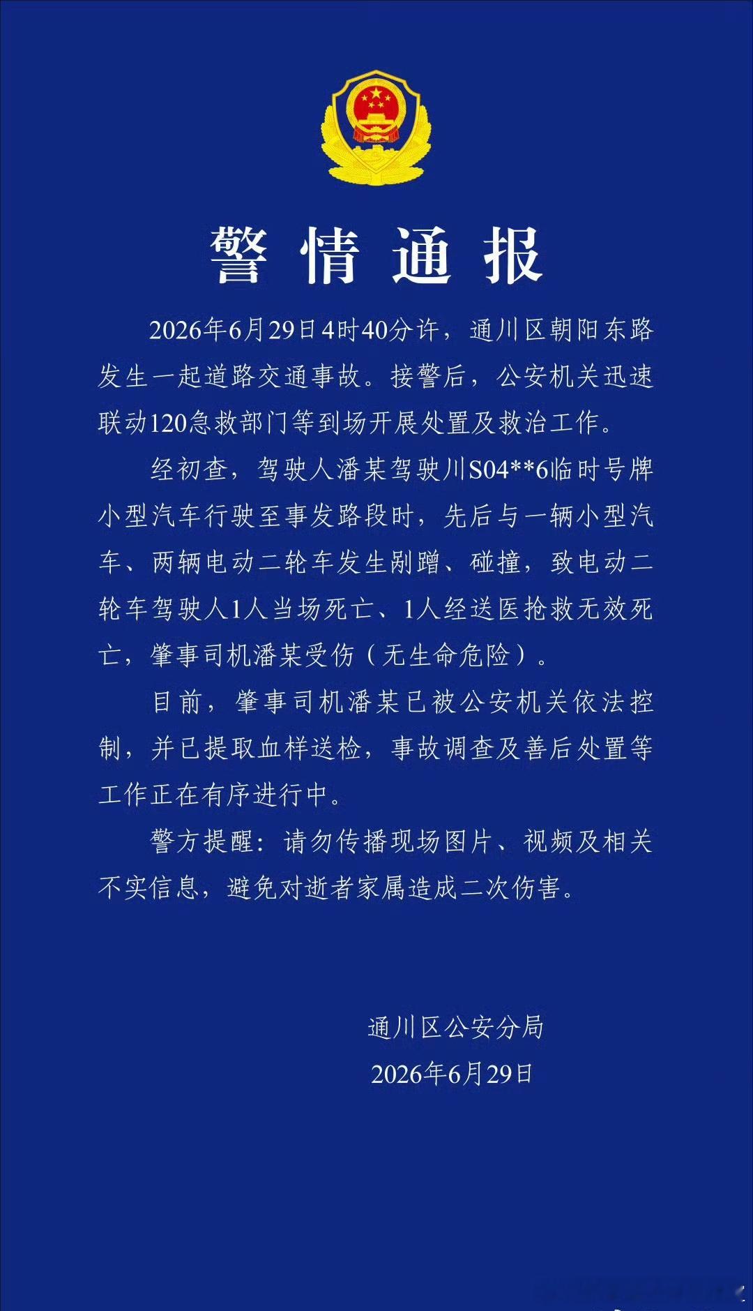 车是用来代步的不是给你怎么爽的两条人命呀！算的上危害公共安全吧！后半生差不多搭进