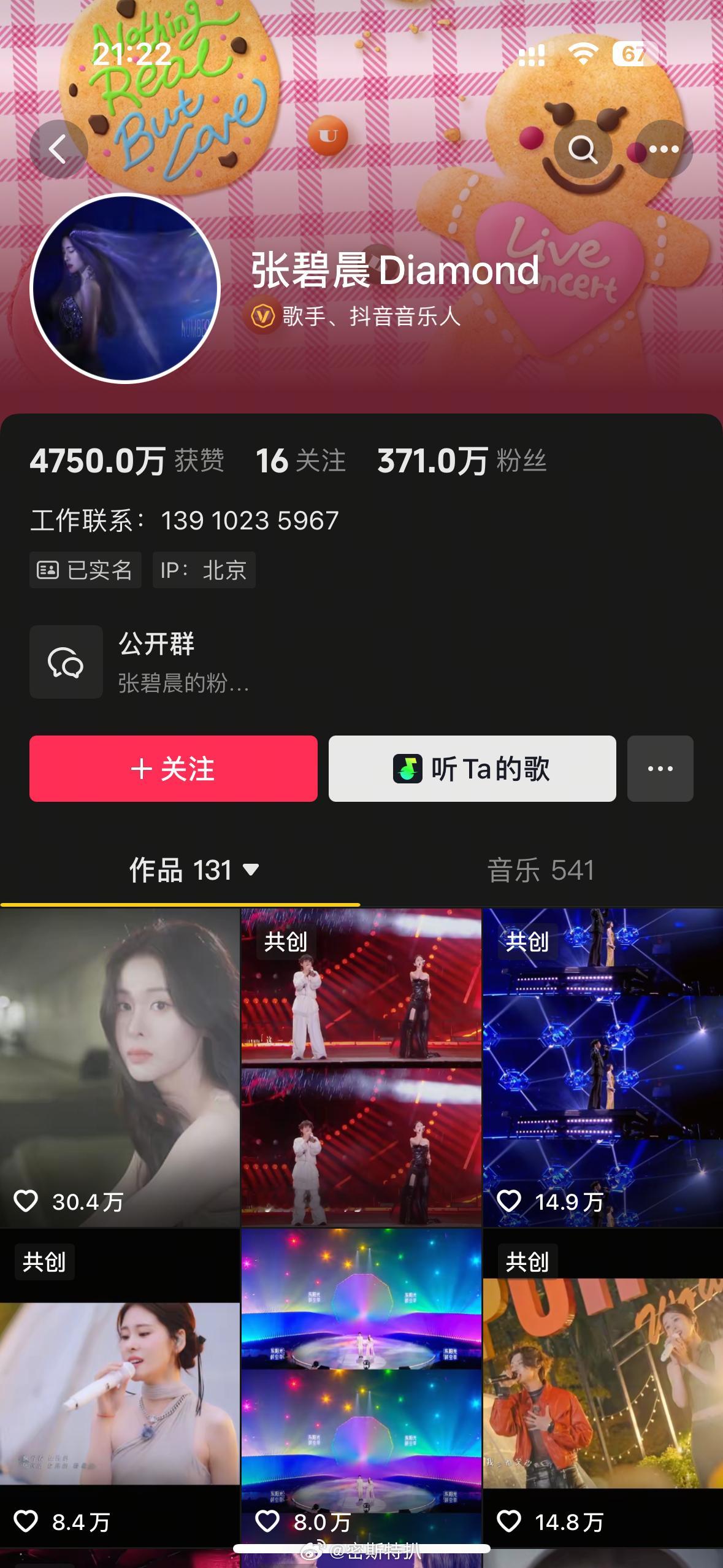 张碧晨把汪苏泷相关抖音全删了汪苏泷还留着给她打她的歌到底谁是体面人啊我真哭了汪苏
