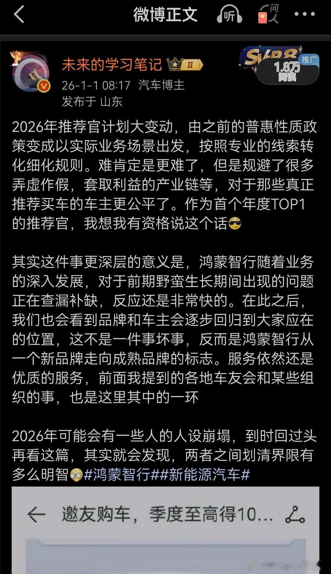 年初除了产品和销量的预测，很多人忽略了这篇内容的预判。不要对网红有什么滤镜，捧的