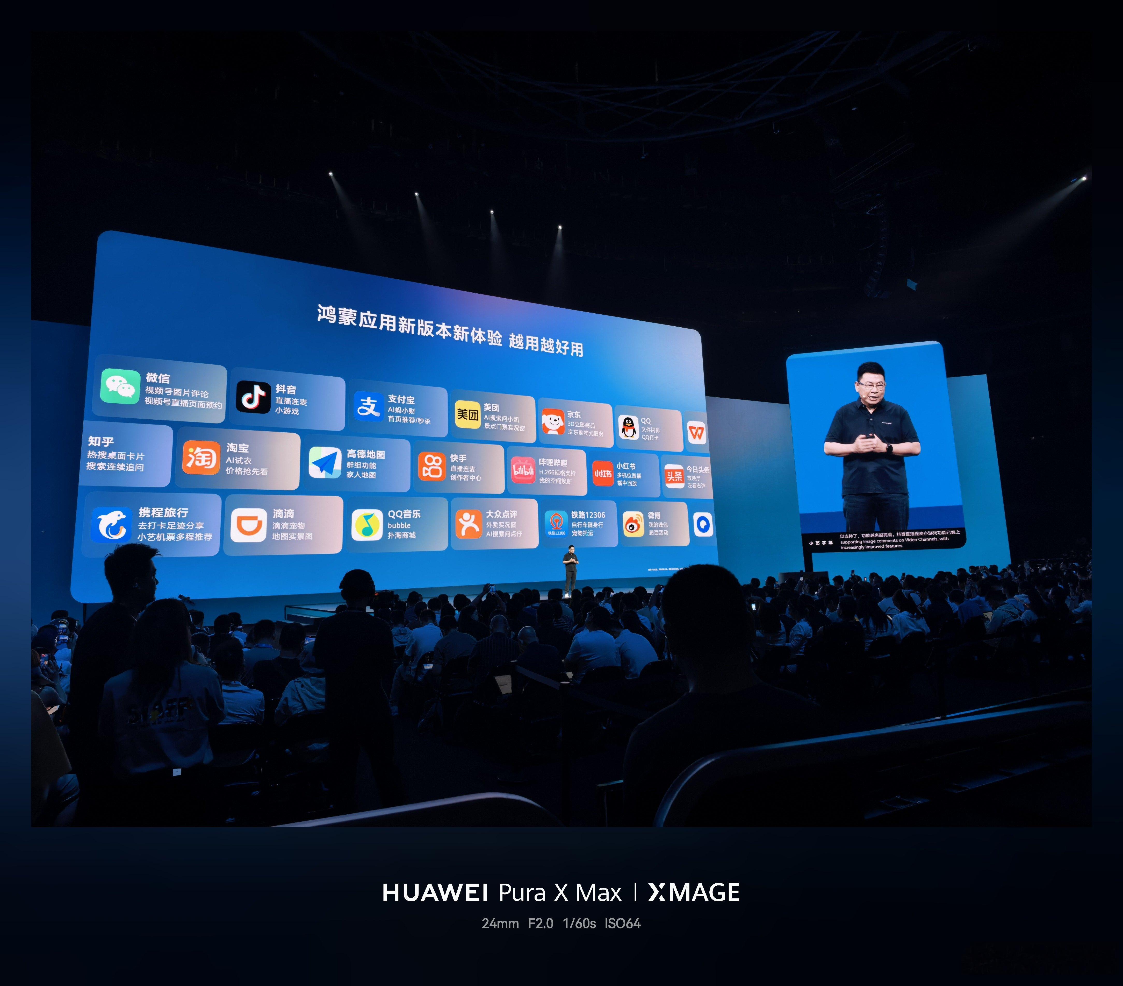 图片上的各位选手都是鸿蒙更新王华为开发者大会2026