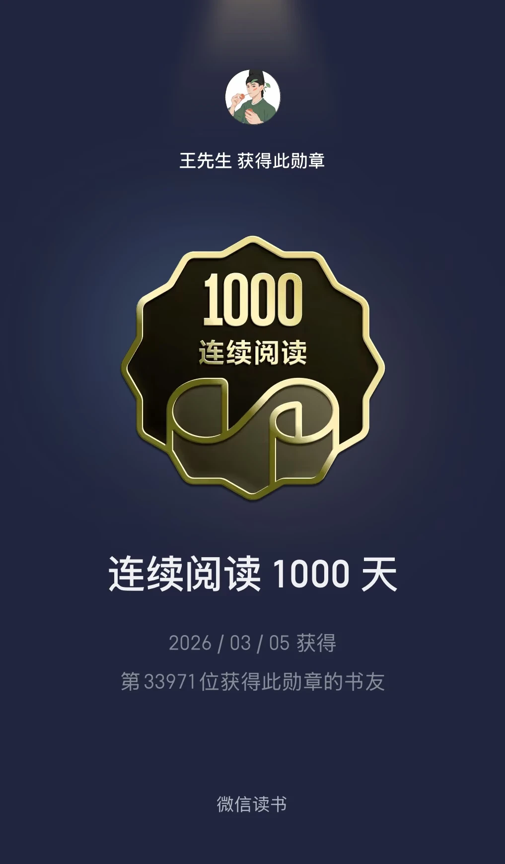 读书的意义