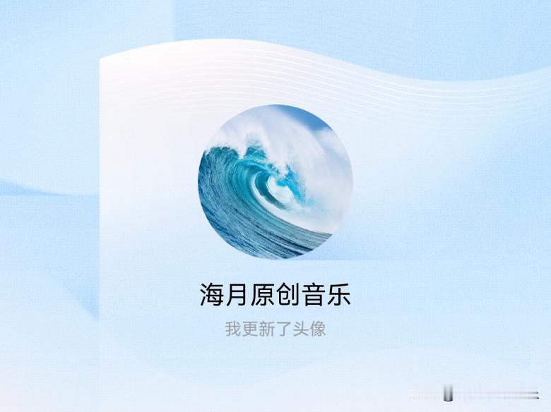 快来看看我新换的头像吧