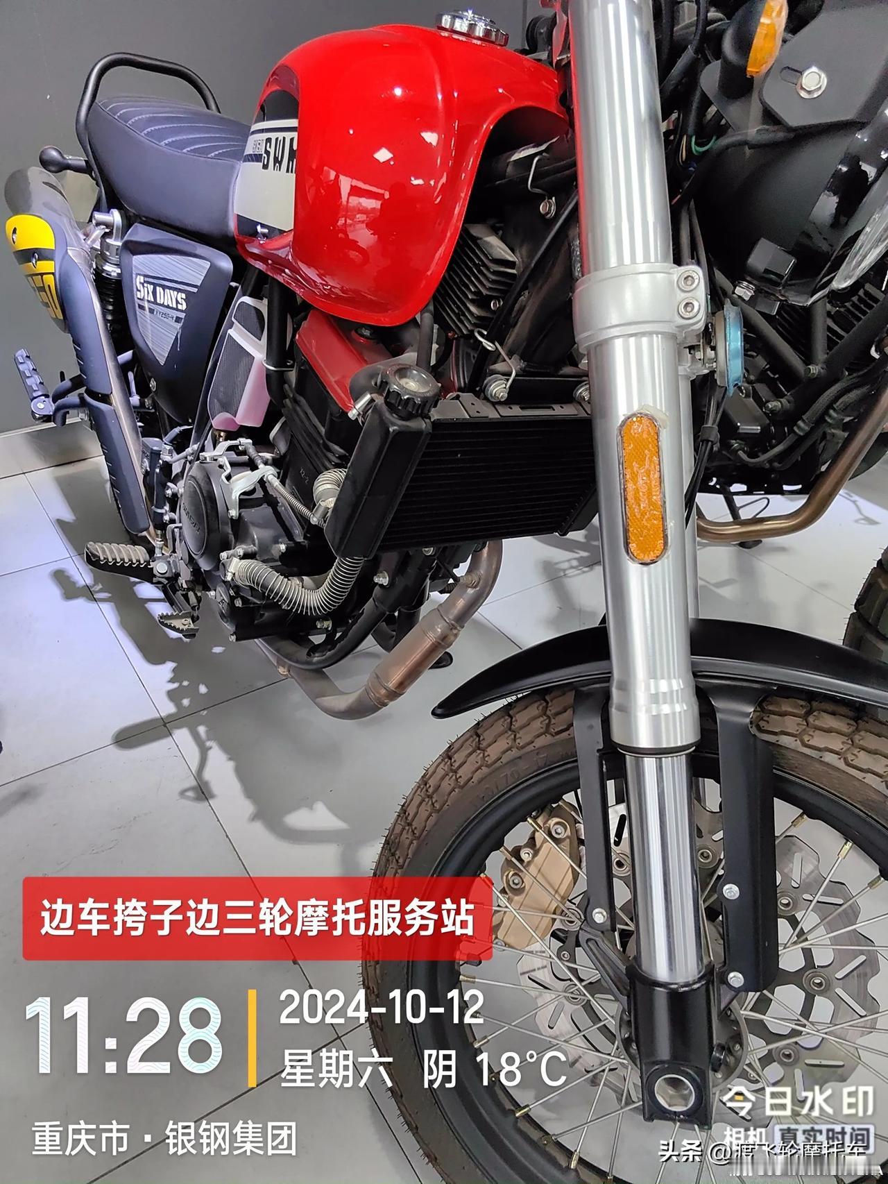鑫源摩托小六天250