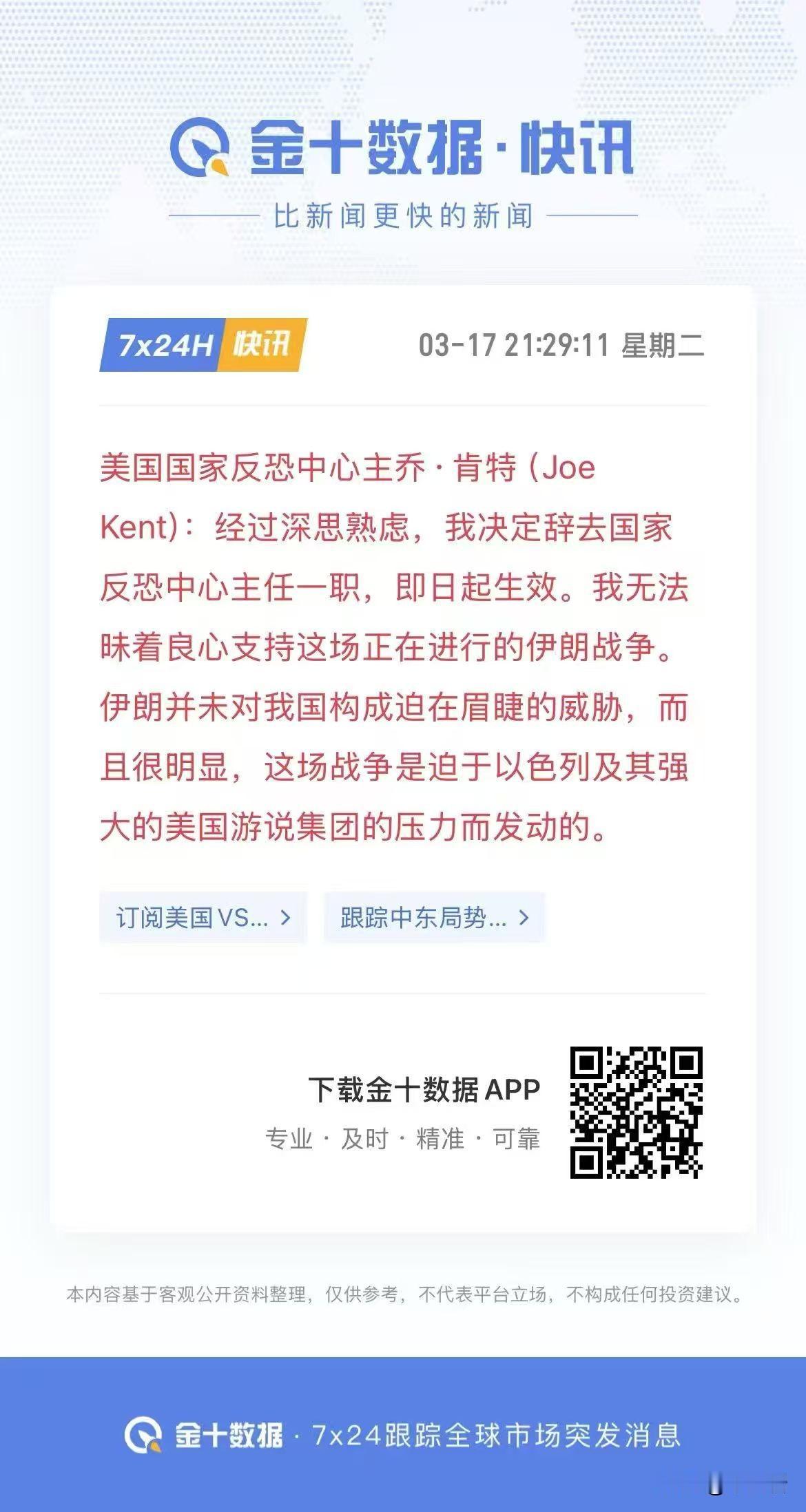美国最近纷纷涌现出来的忠臣良将有点多啊？！
但是这事儿可能是有个扎心的悖论。
承