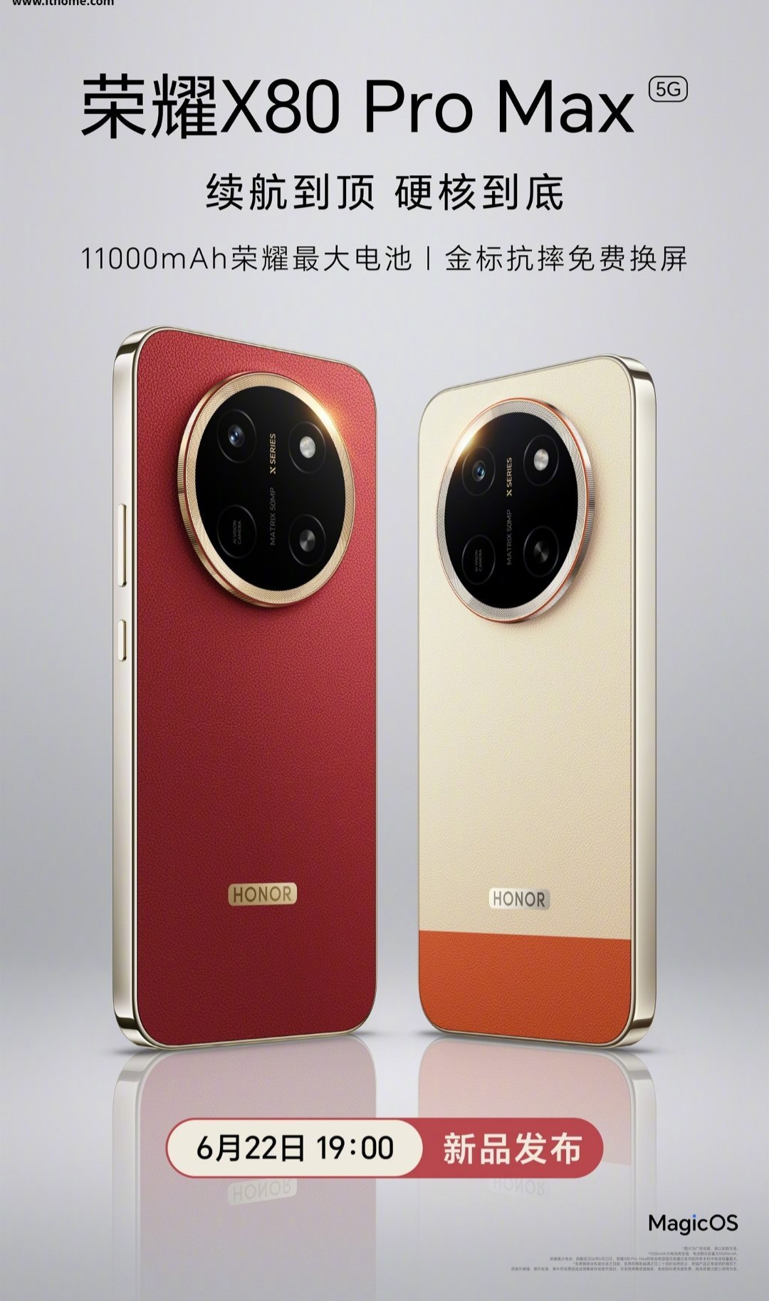 【吉尼斯世界纪录认证：荣耀 X80 Pro Max 手机创 26 小时 08 分