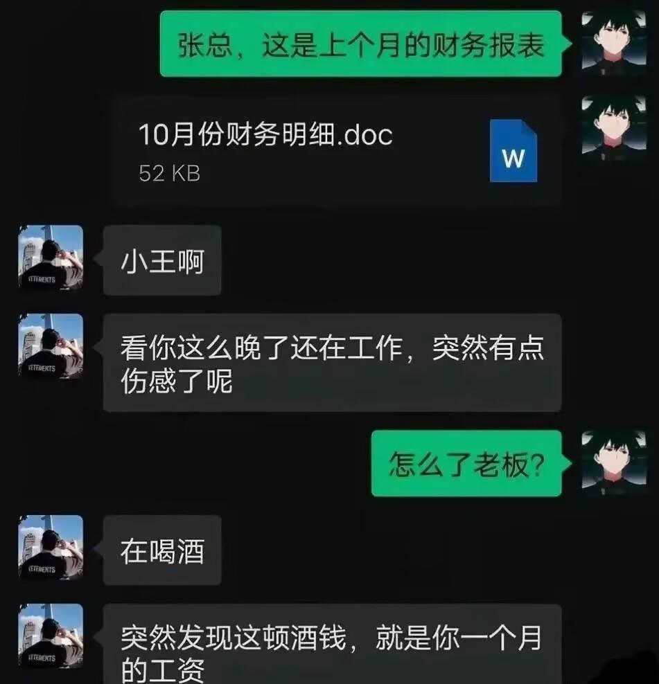 好家伙，求会计心理[捂脸]