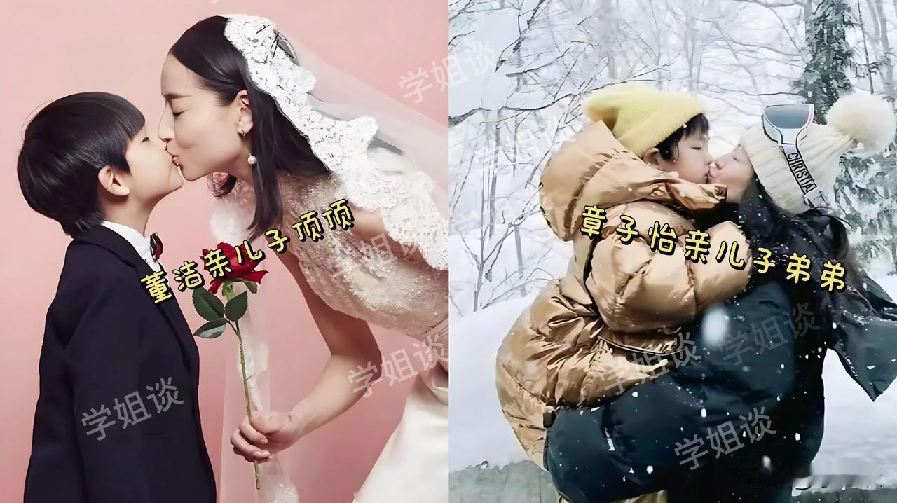我就纳闷了

同样是吻儿子的嘴

董洁被骂得狗血淋头，而在章子怡这里就成了感人的