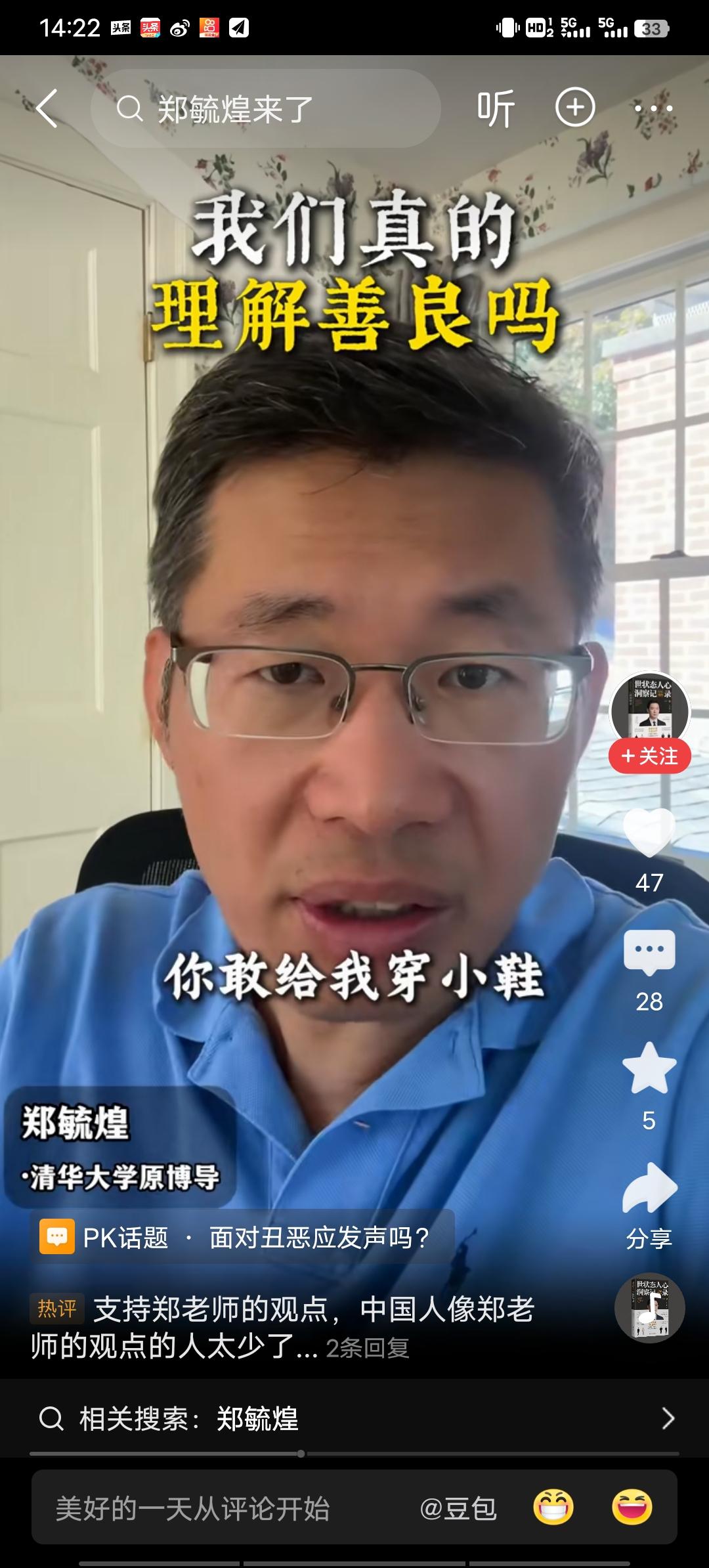 郑教授明明知道领导的老底，为什么不说出来呢？而是留着威胁领导？
不是看见错误就要