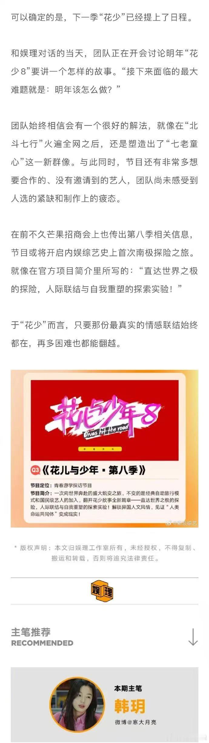 花少选人藏深意！主创直言“七老童心”全员“淡人感”是刻意打造，与前季区隔选情绪稳