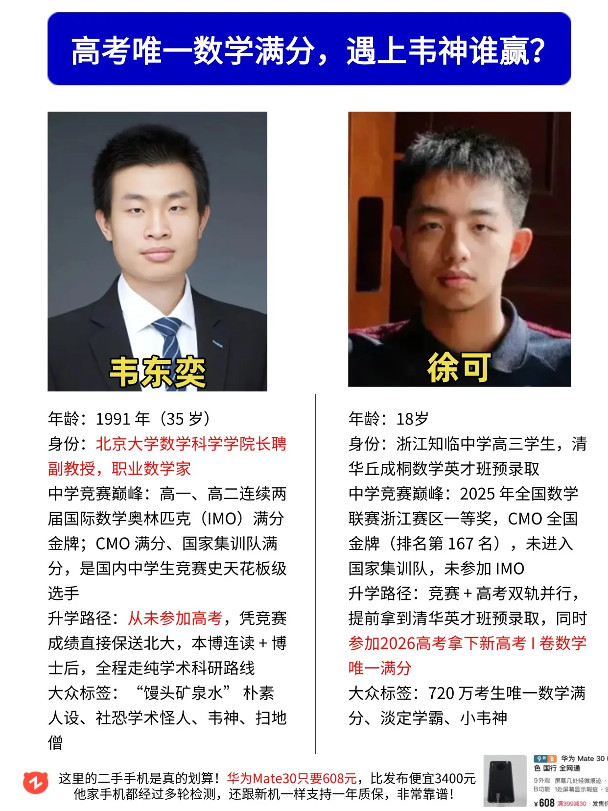 2026高考数学720万考生里唯一满分！